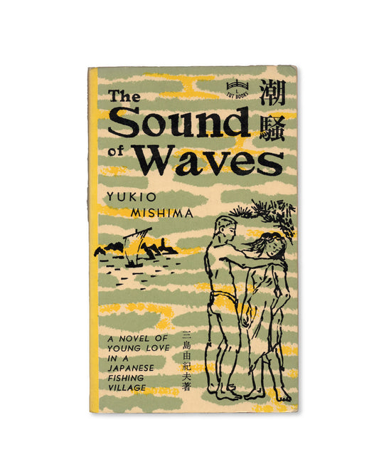 The Sound of Waves by Yukio Mishima