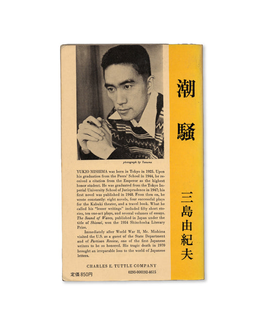 The Sound of Waves by Yukio Mishima