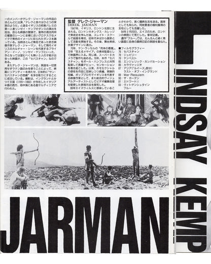 Sebastiane Chirashi (Fold out Japanese Film Poster)