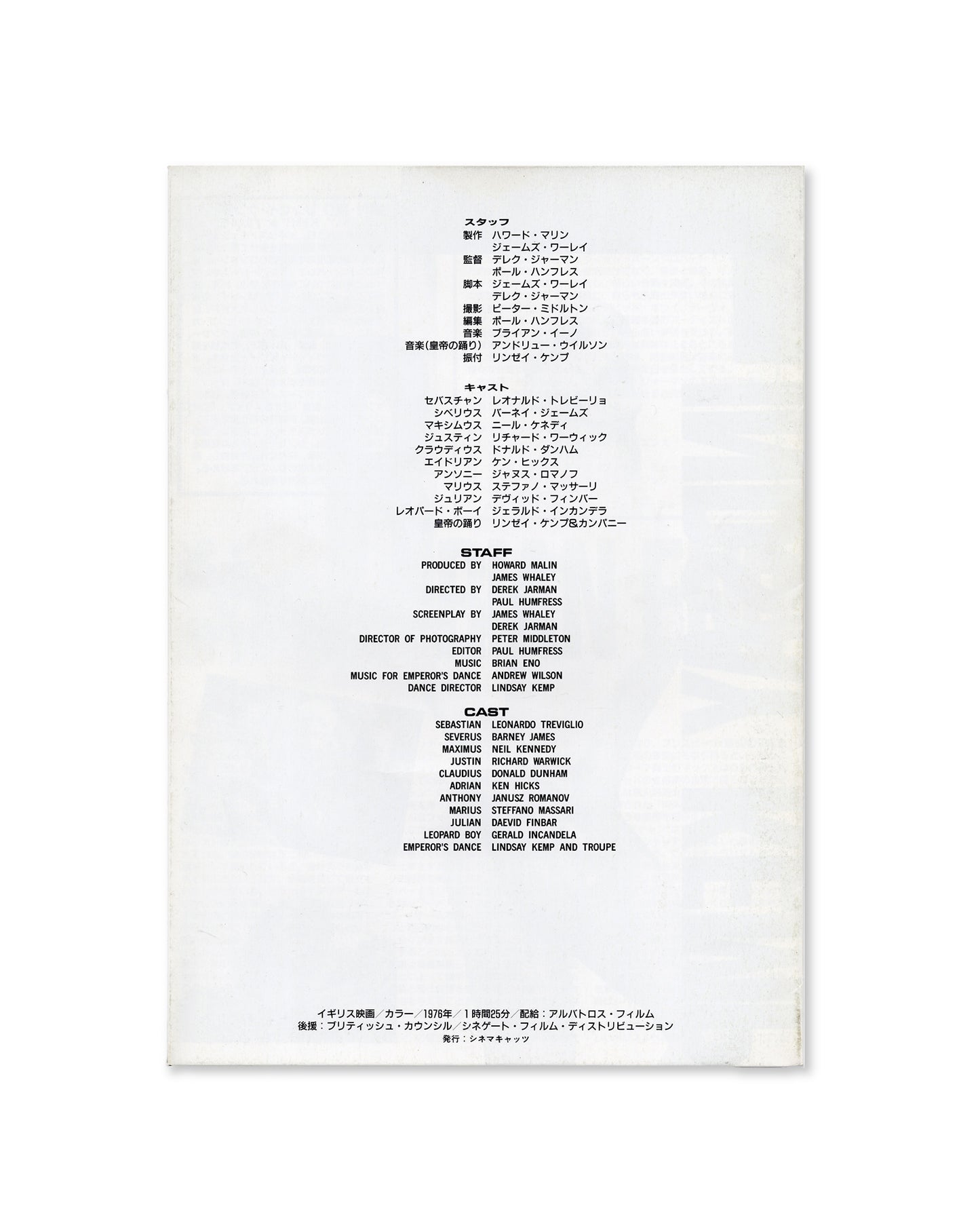Sebastiane Chirashi (Fold out Japanese Film Poster)