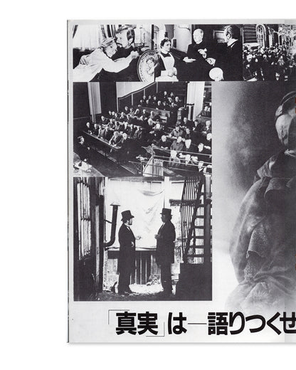 The Elephant Man by David Lynch (Japanese Movie Program)