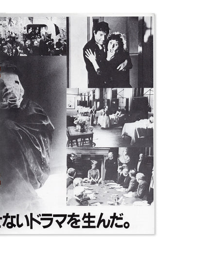 The Elephant Man by David Lynch (Japanese Movie Program)