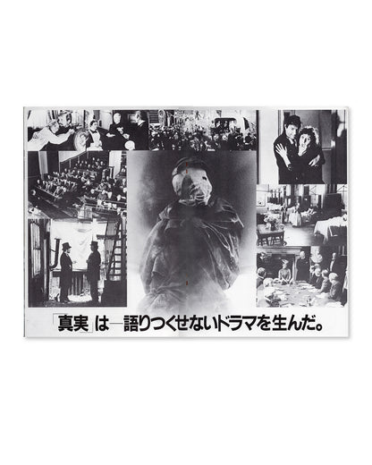 The Elephant Man by David Lynch (Japanese Movie Program)