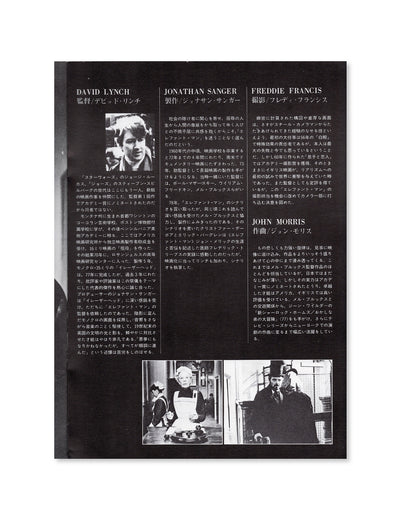 The Elephant Man by David Lynch (Japanese Movie Program)