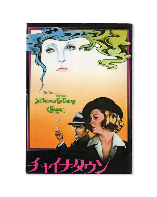 Chinatown (1974) Japanese Movie Program
