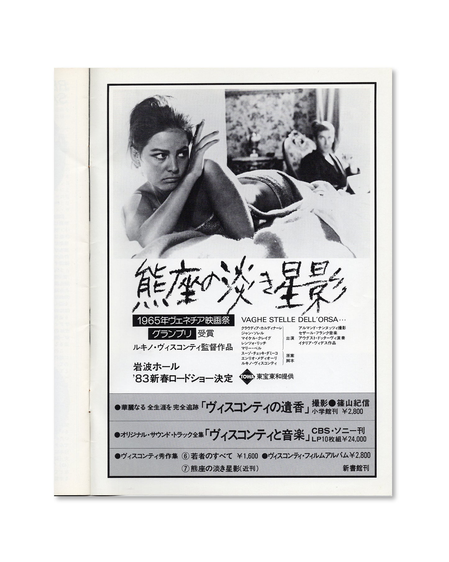 Rocco and His Brothers (Rocco e i suoi fratelli, 1960) Japanese Movie Program