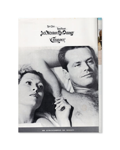 Chinatown (1974) Japanese Movie Program