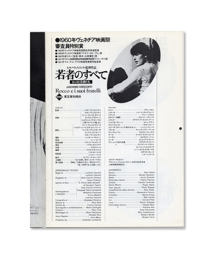 Rocco and His Brothers (Rocco e i suoi fratelli, 1960) Japanese Movie Program