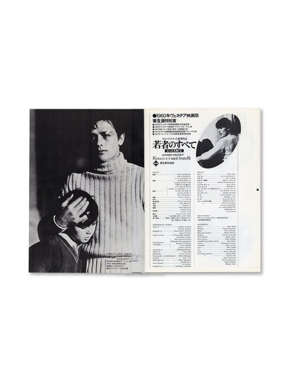 Rocco and His Brothers (Rocco e i suoi fratelli, 1960) Japanese Movie Program