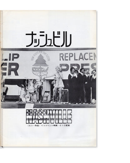 Nashville (1975) Japanese Movie Program