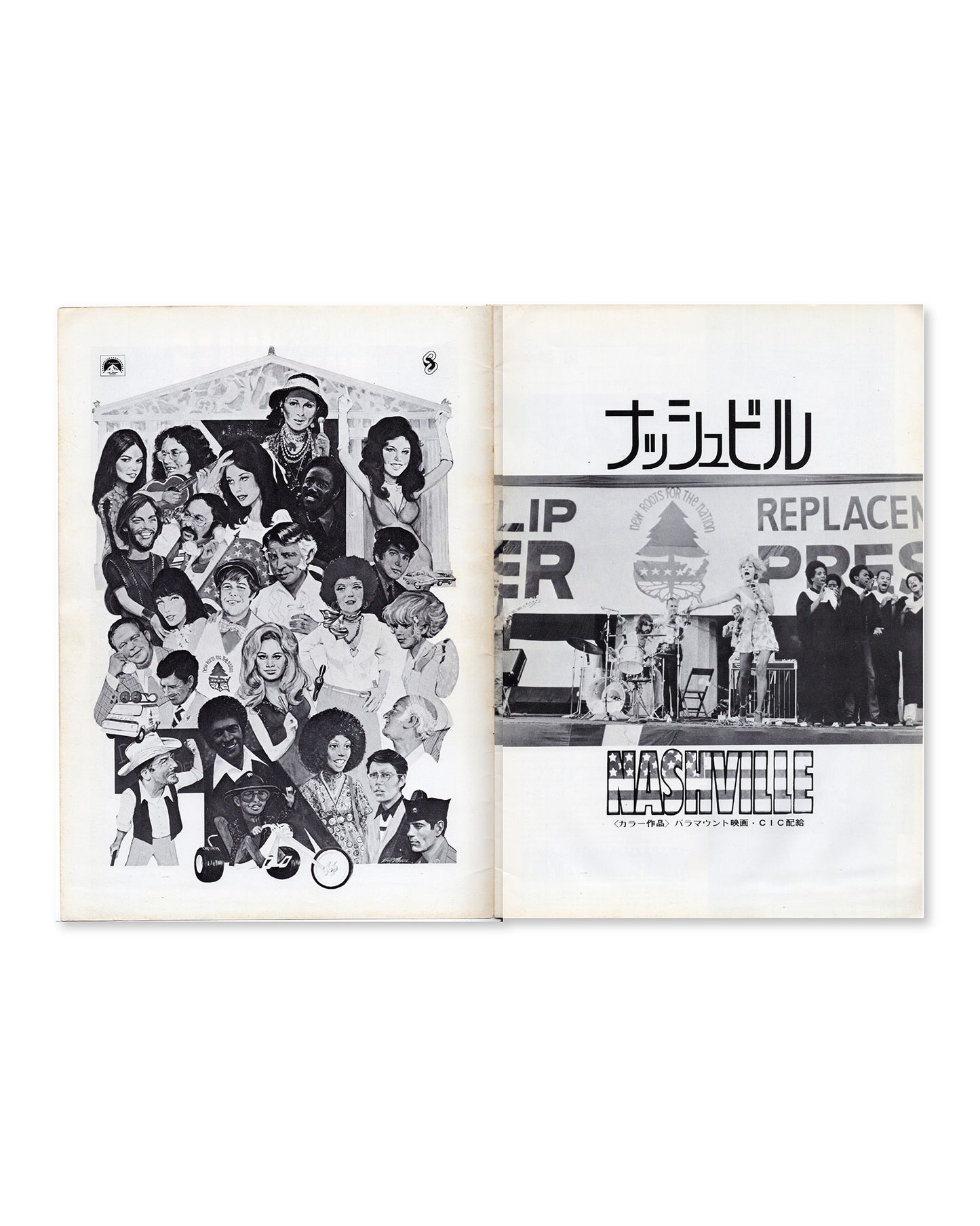 Nashville (1975) Japanese Movie Program