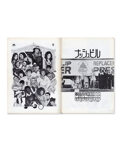 Nashville (1975) Japanese Movie Program