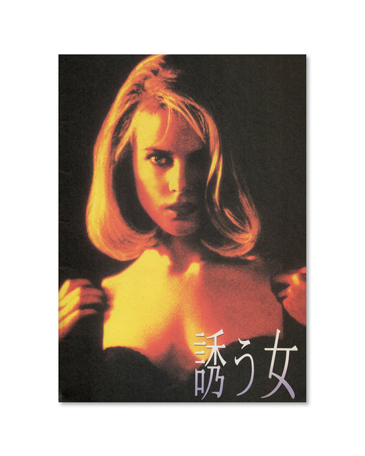 To Die For by Gus Van Sant (Japanese Movie Program and Ticket Stub)