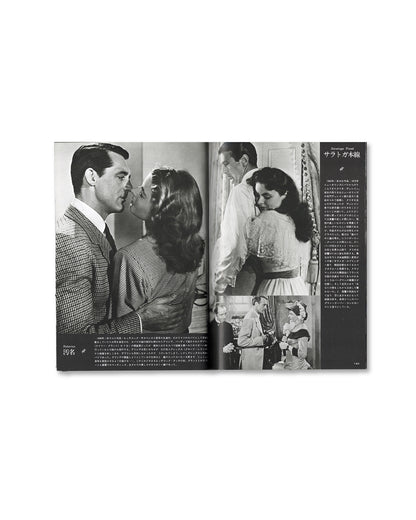Ingrid Bergman Japanese Cine Album no. 48: Live, Love and Acting