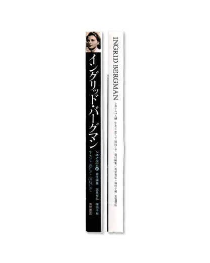 Ingrid Bergman Japanese Cine Album no. 48: Live, Love and Acting