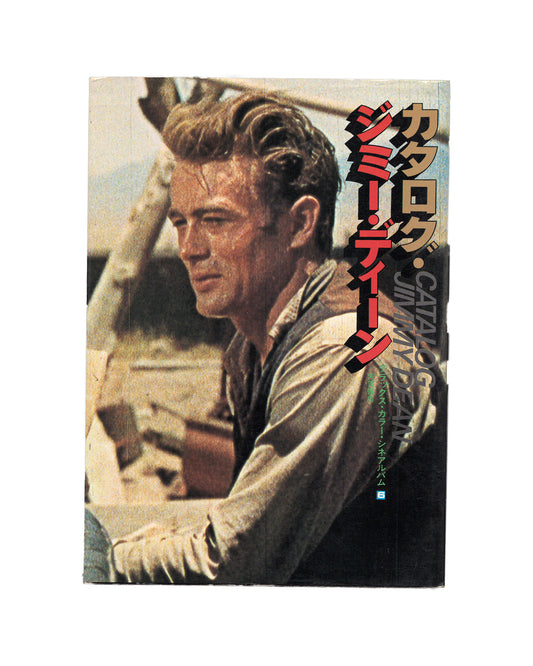 Cover of the 'James Dean Japanese Cine Album' featuring a photograph of James Dean with Japanese text overlay.