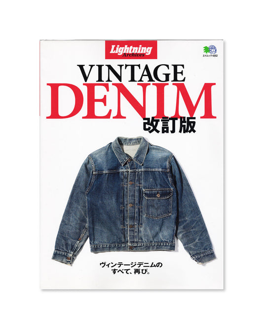 Front book cover for Vintage Denim by Lightning Archives