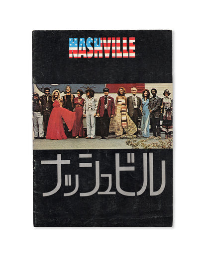Book cover of 'Nashville' with a group of people and the title in English and Japanese.