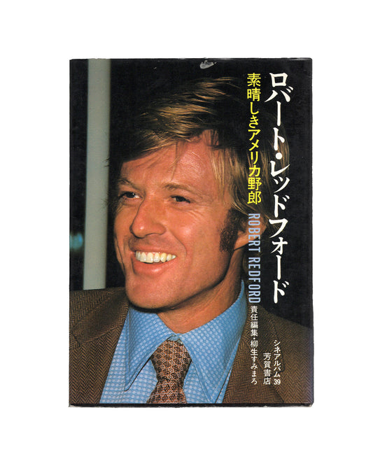 Rober Redford Cine Album Japanese Book Cover
