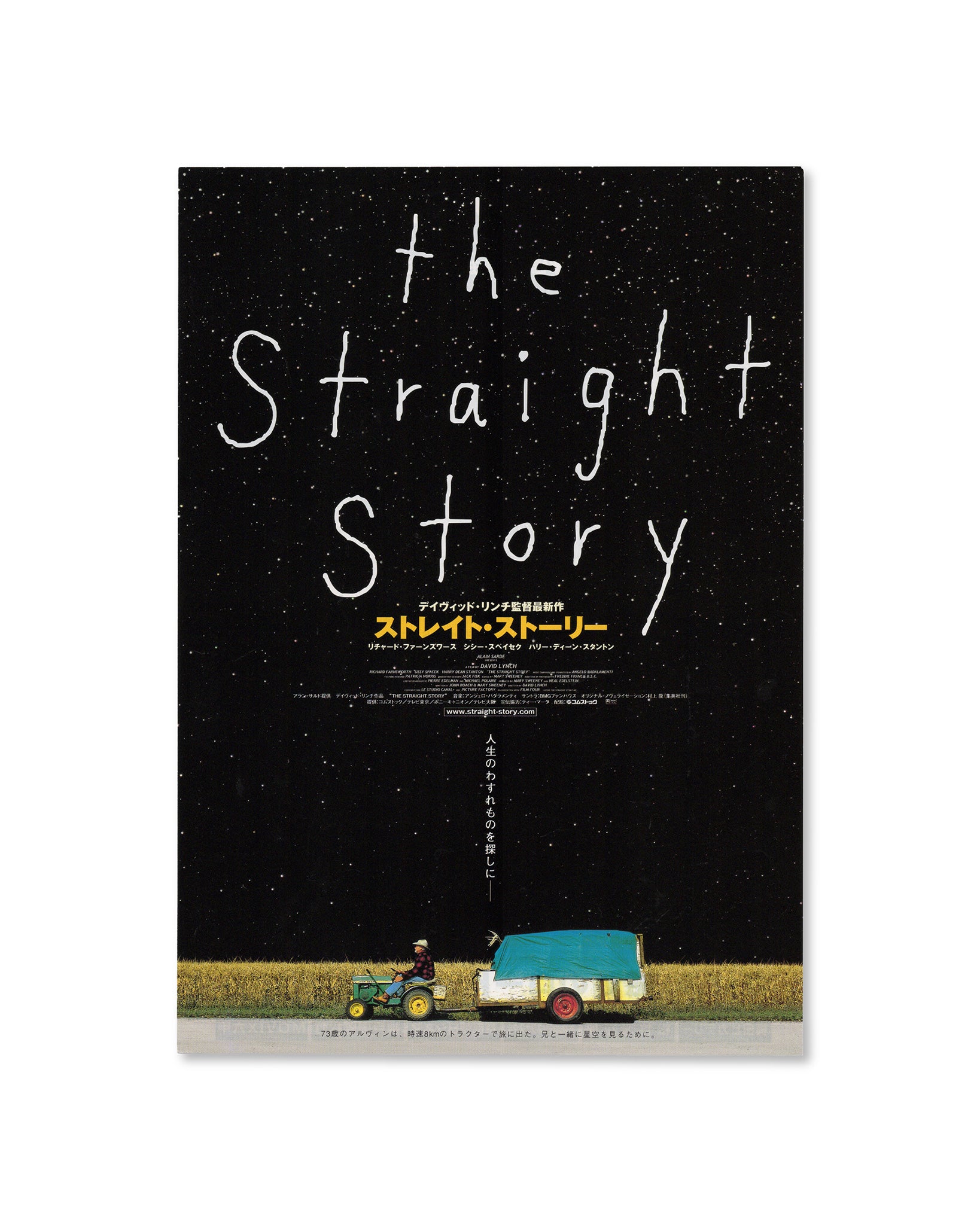 A Japanese chirashi poster for the film 'The Straight Story' featuring a black background with white hand-written style text, a small illustration of a lawn mower, and a car.
