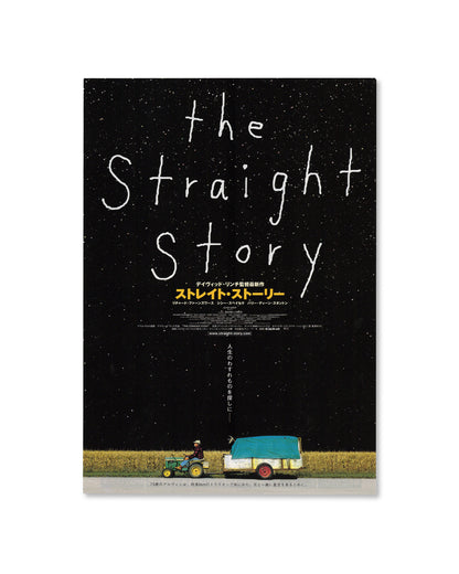 A Japanese chirashi poster for the film 'The Straight Story' featuring a black background with white hand-written style text, a small illustration of a lawn mower, and a car.