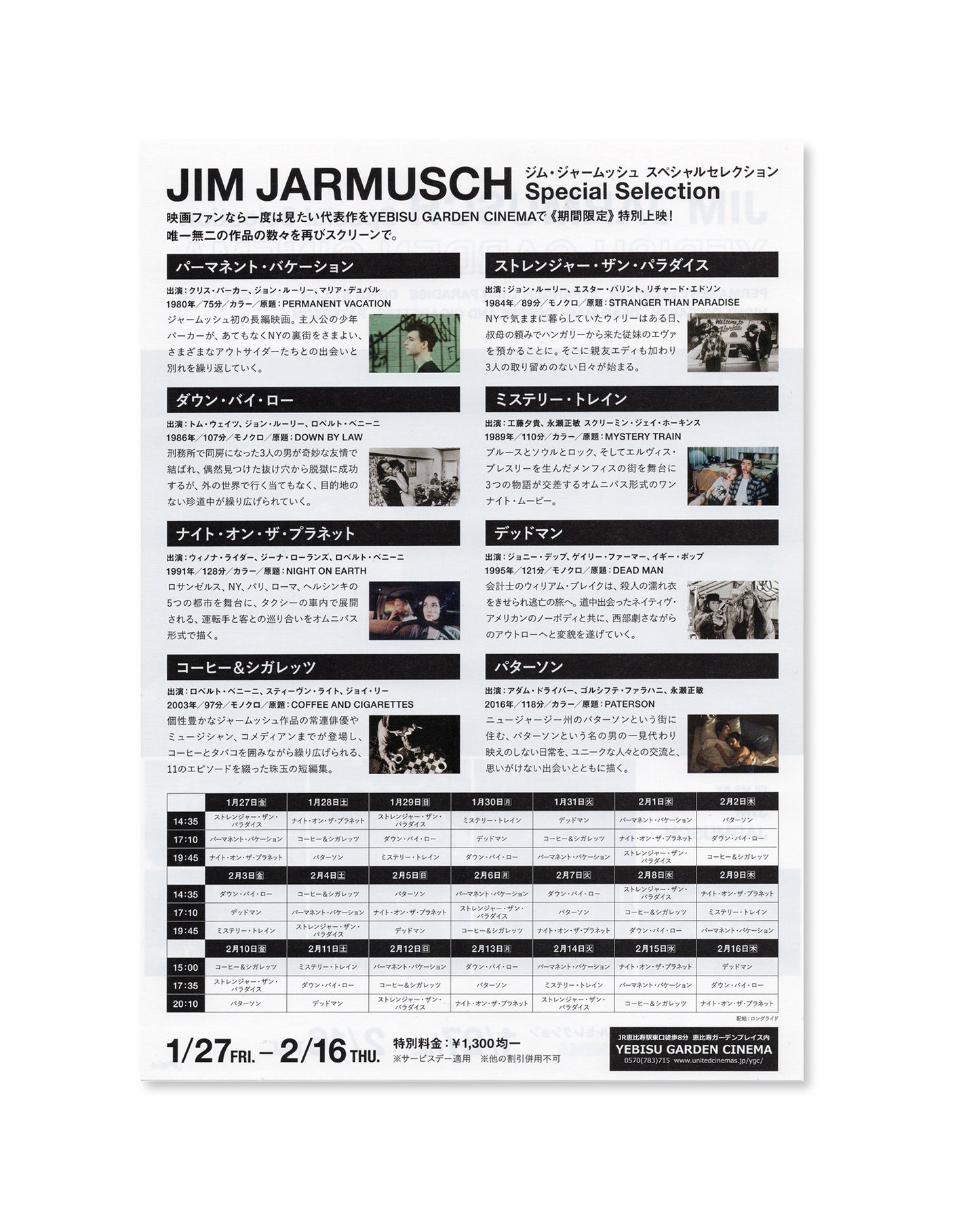 Jim Jarmusch - Japanese Movie Poster(Chirashi)