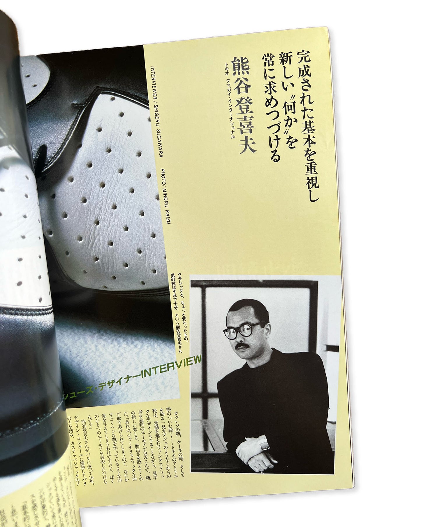 Dansen Special No.25 Men's Shoes Collection (1986)