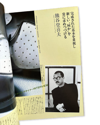 Dansen Special No.25 Men's Shoes Collection (1986)