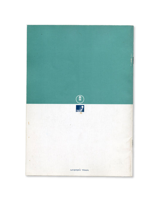 Chanter Cine2 - Mystery Train