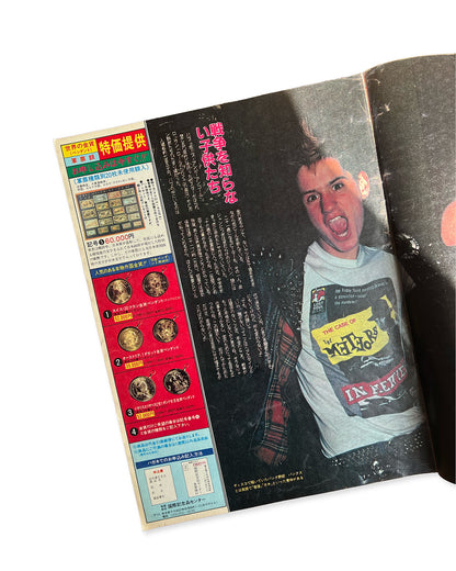 Asahigraph (アサヒグラフ, Asahigurafu) 1982 6-4