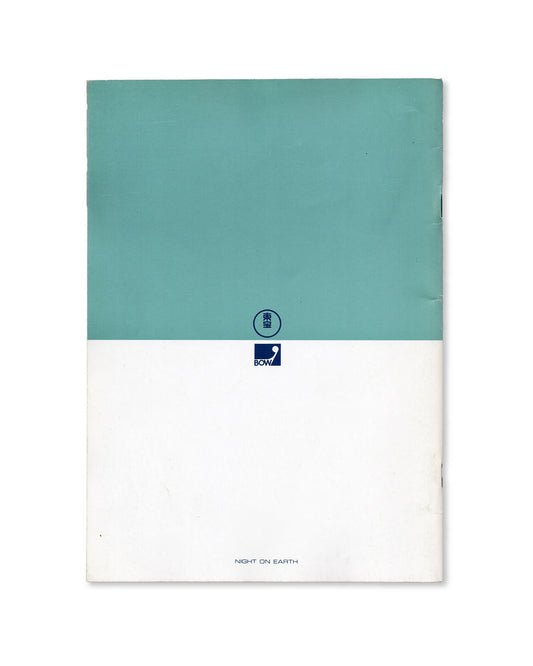 Chanter Cine2 - Night on Earth