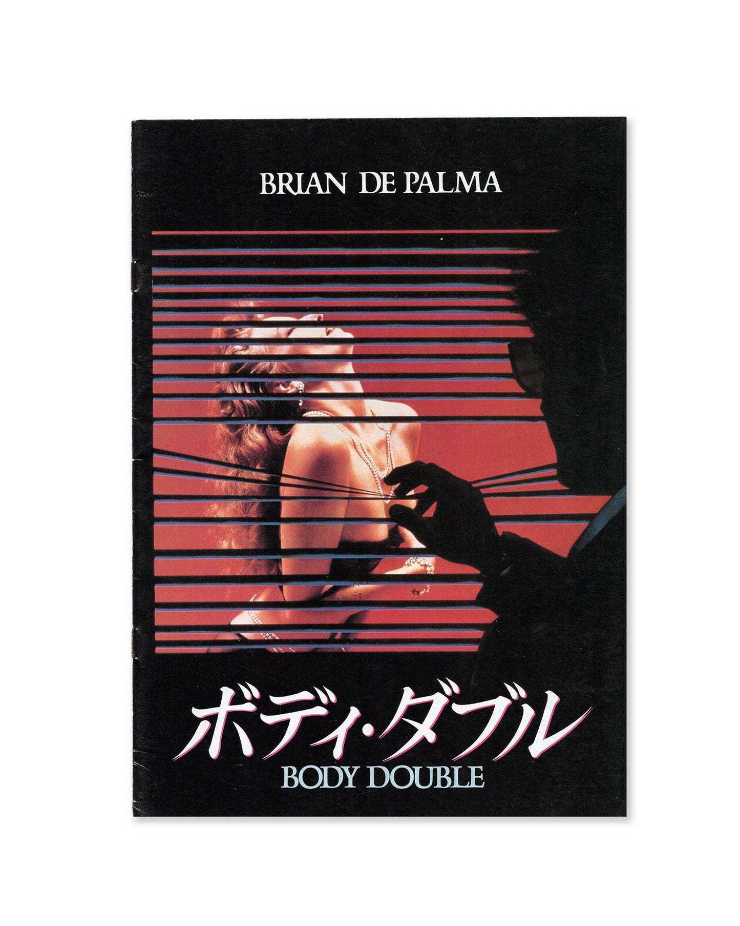 Body Double (1984) Japanese Movie Program