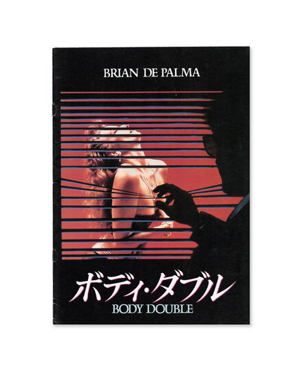 Body Double (1984) Japanese Movie Program