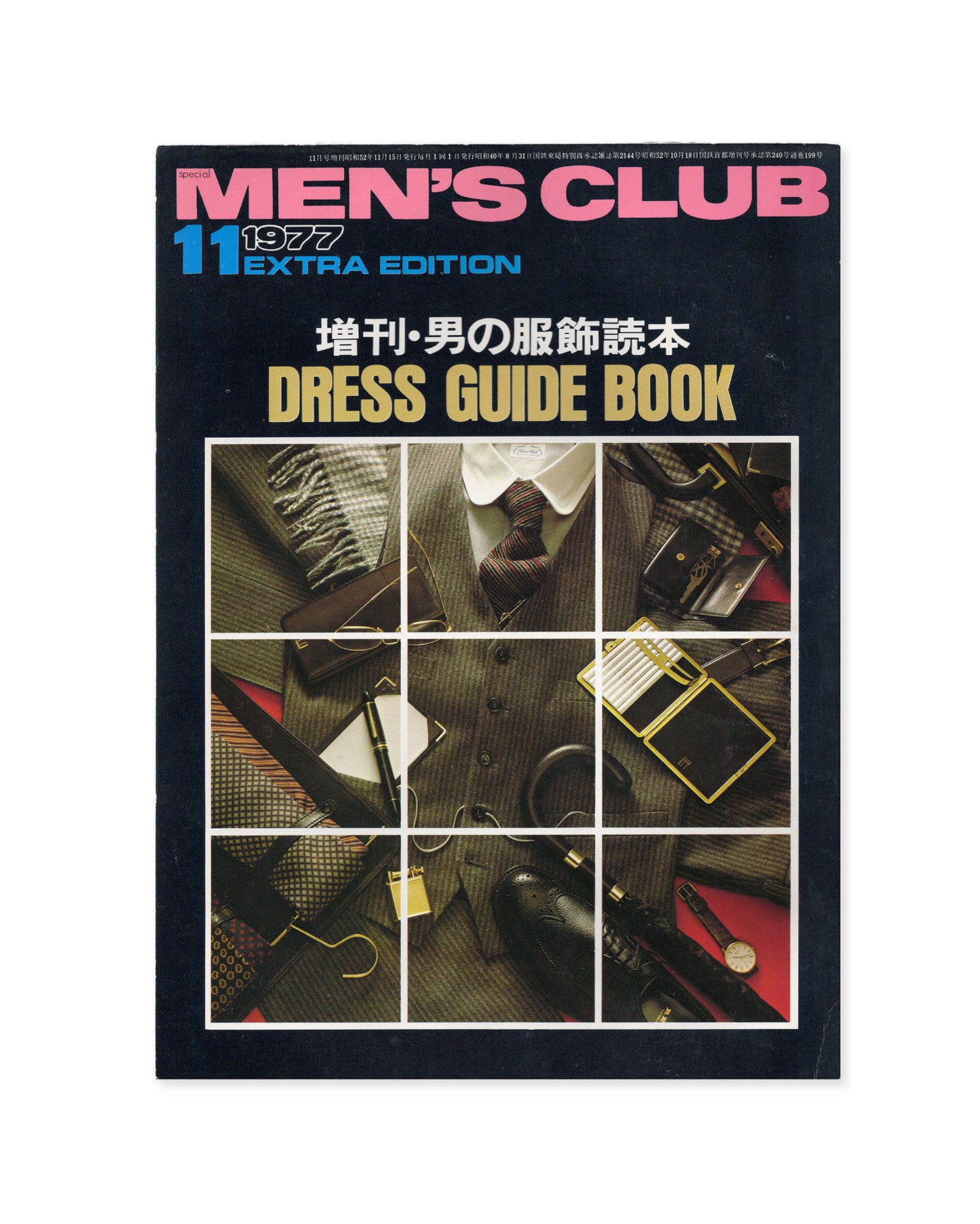 Men's Club 1977 No.11 Dress Guide Book (Extra Edition) - Teruyoshi Hayashida