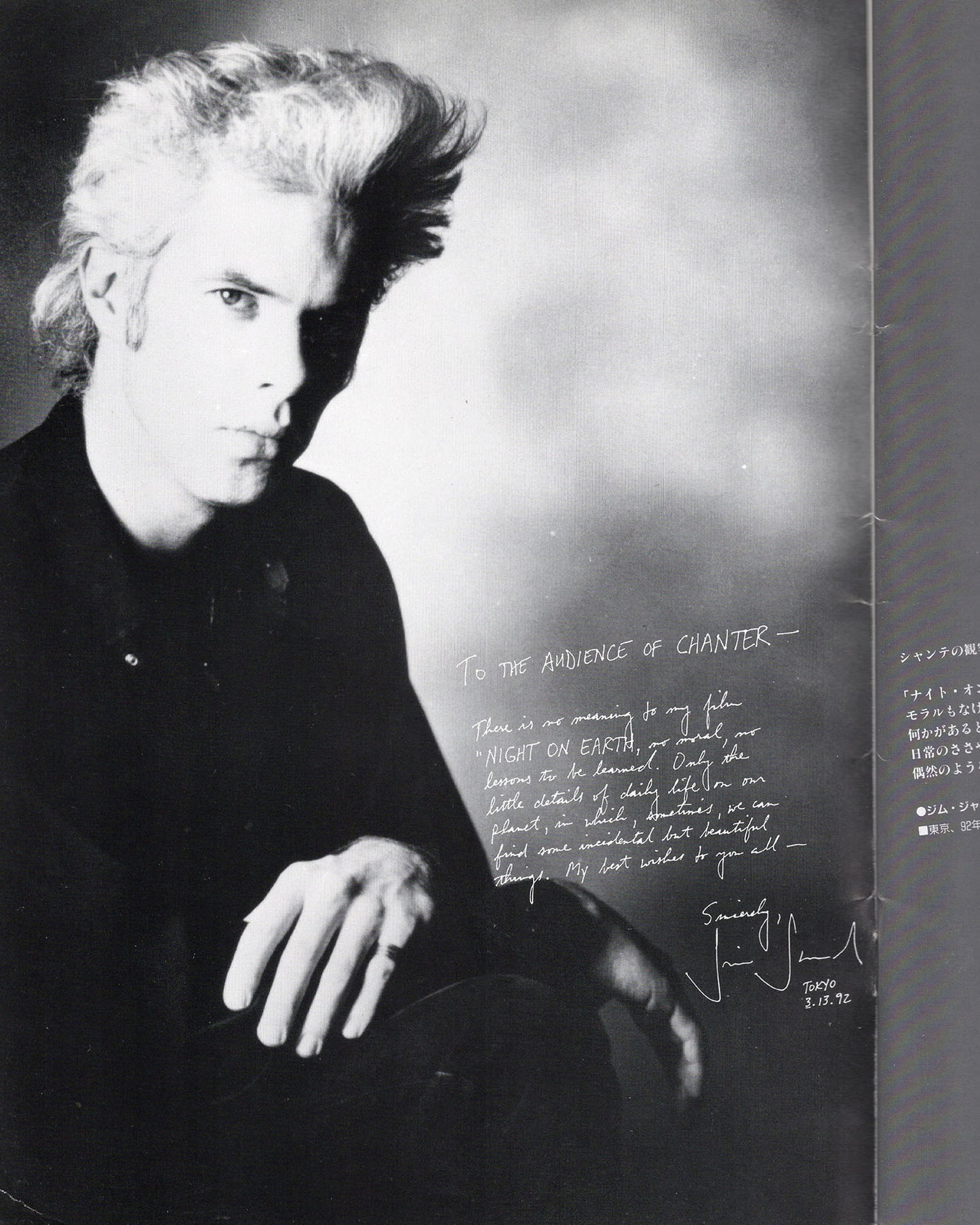 Chanter Cine2 - Night on Earth