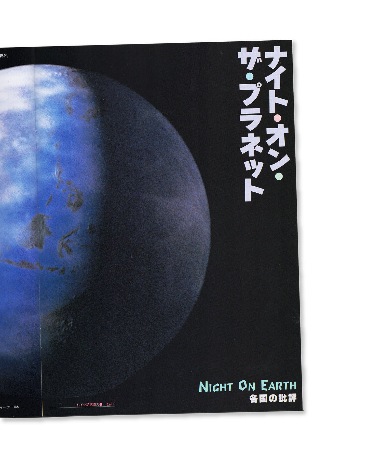 Chanter Cine2 - Night on Earth