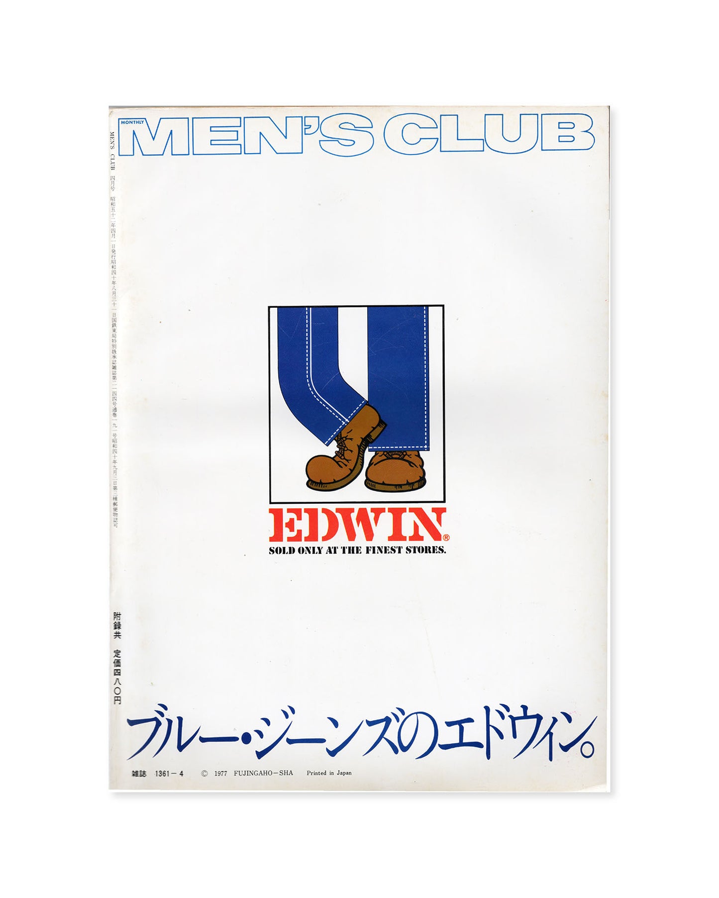 Men's Club 1977 No.4 Dress Guide '77 - Teruyoshi Hayashida