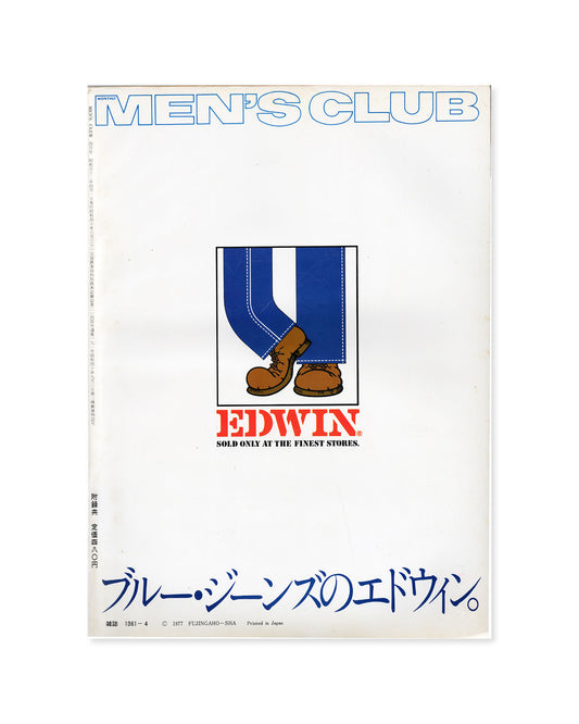 Men's Club 1977 No.4 Dress Guide '77 - Teruyoshi Hayashida