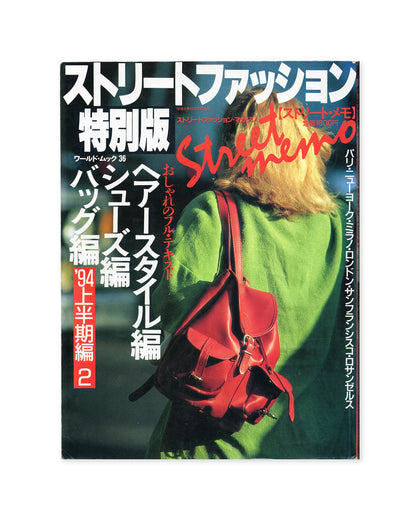 Street Memo Special Edition No. 36 ('94 Bag, Hair and Shoe Special Volume 2) - Kesaharu Imai