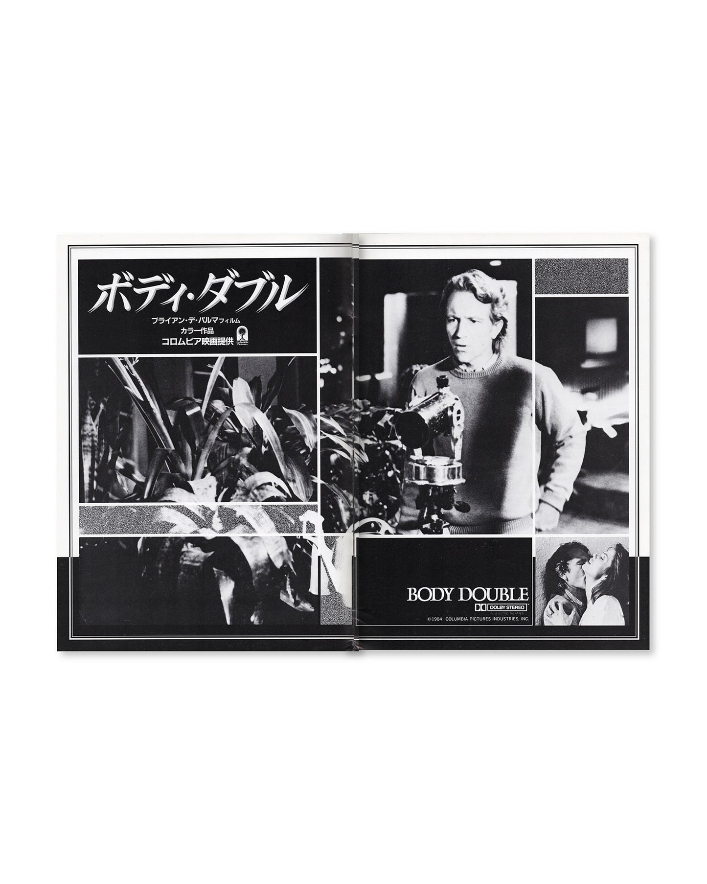 Body Double (1984) Japanese Movie Program