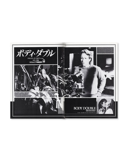 Body Double (1984) Japanese Movie Program