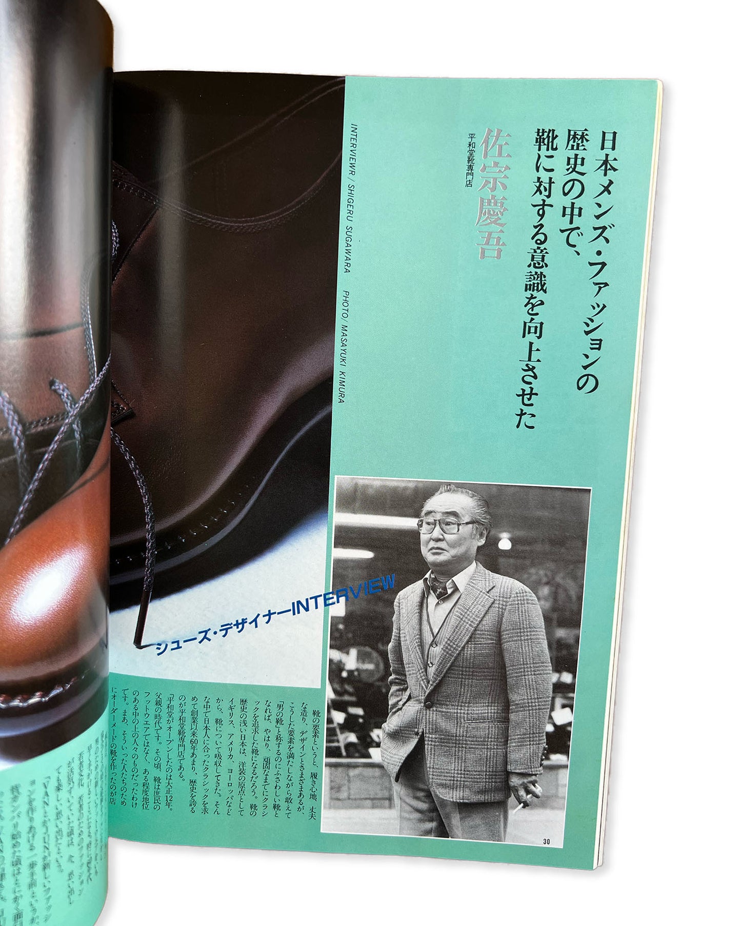 Dansen Special No.25 Men's Shoes Collection (1986)