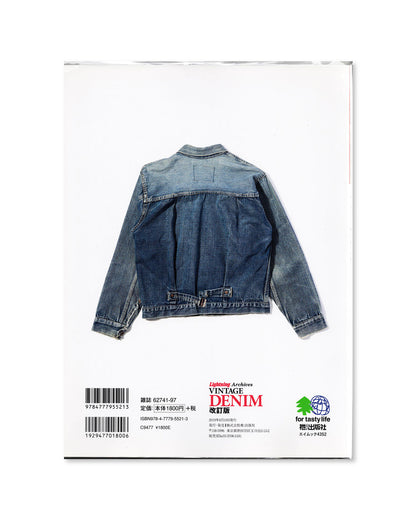 Lightning Archives Vintage Denim