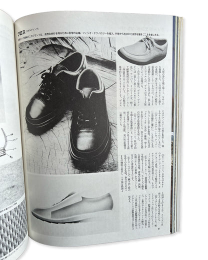 Dansen Special No.25 Men's Shoes Collection (1986)