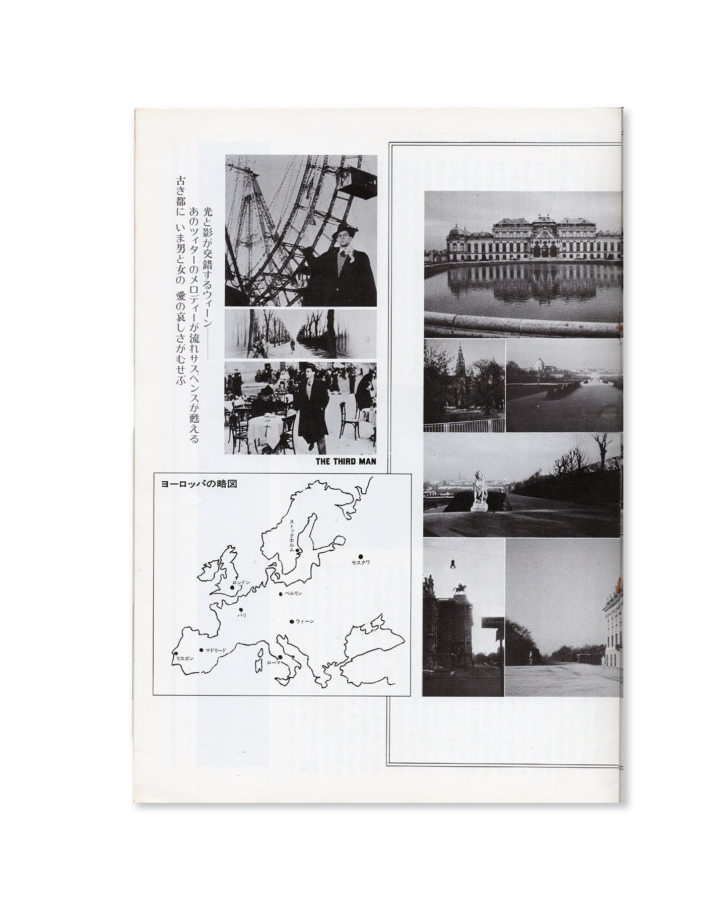 The Third Man (1949) Japanese Movie Program