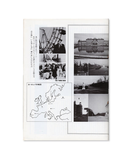 The Third Man (1949) Japanese Movie Program