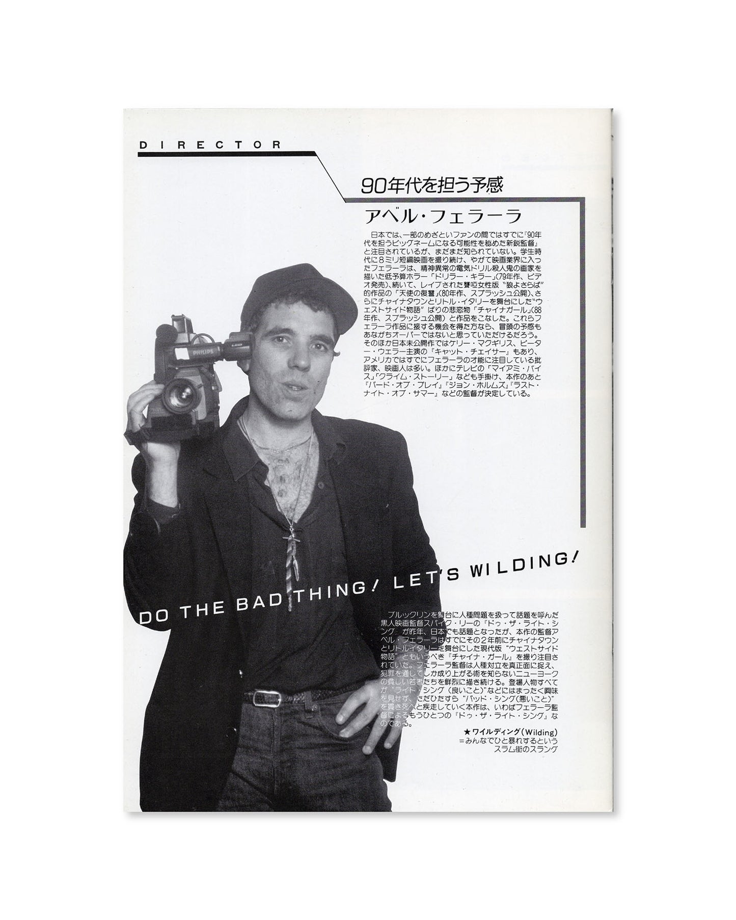 King of New York (1990) Japanese Movie Program