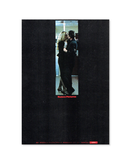 King of New York (1990) Japanese Movie Program