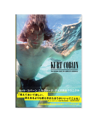 Kurt Cobain: The Nirvana Years - The Complete Chronicle カート・コバーンニルヴァーナ・デイズ完全クロニクル by Carrie Borzillo