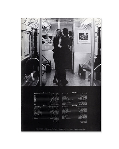 King of New York (1990) Japanese Movie Program